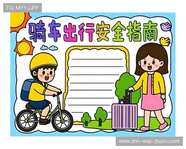 国际自行车山地赛推广乡村骑行安全教育