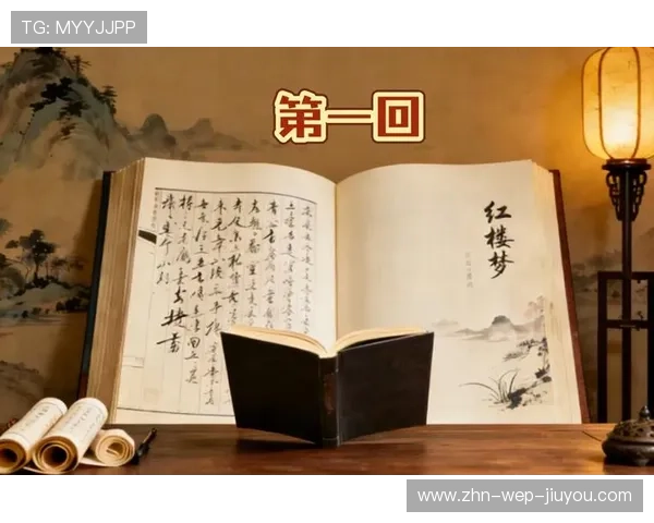 球员在场上与对手玩《红楼梦》第一回,甄士隐梦幻识通灵,贾雨村风尘怀闺秀,球员进球怀球门